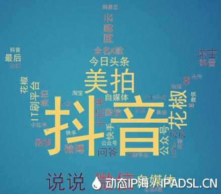 ip軟件對自媒體的幫助毫不遜色