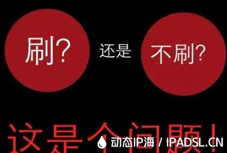 線上店鋪營收比較有保障的操作，代理ip能發揮多大的作用？