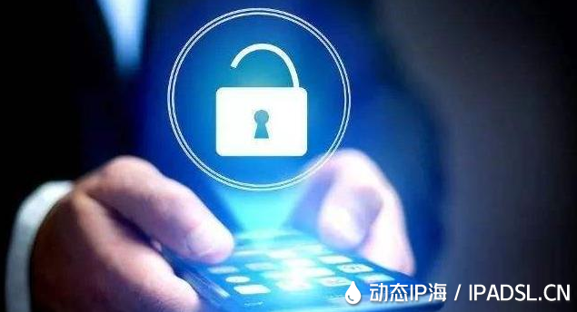 動態(tài)代理IP如何讓上網(wǎng)更安全？