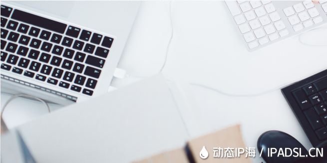 動態(tài)IP代理：有效避免IP被封禁的策略
