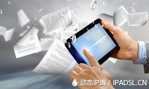 代理IP在互聯(lián)網(wǎng)的作用與價值