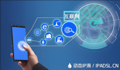 代理IP：為IP地址打造的無(wú)痕瀏覽方案