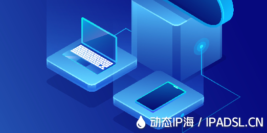 網(wǎng)絡(luò)IP地址的動態(tài)切換方法