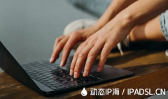 怎樣變更上網(wǎng)IP地址？