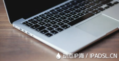 跨省份的上網(wǎng)IP地址如何修改？