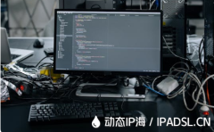 動(dòng)態(tài)網(wǎng)絡(luò)IP地址更改方法